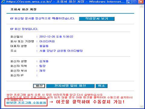 회신저장.JPG